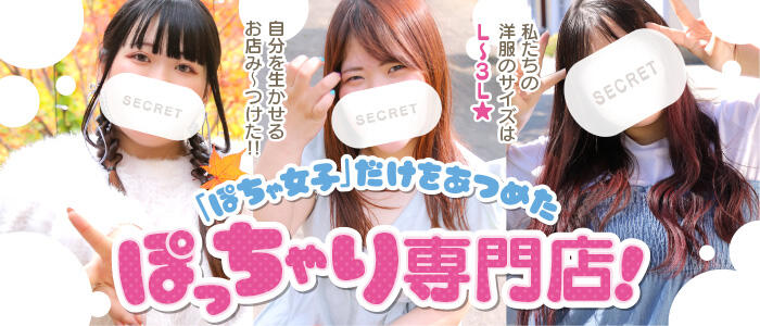 ぷっちょぽっちょボーイング（札幌ハレ系）