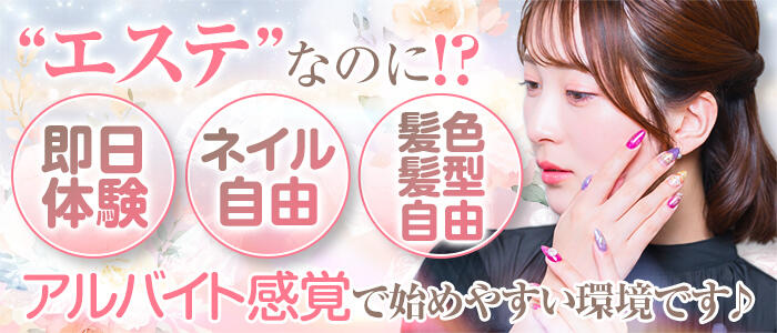 えちちSPA-えっちな回春性感マッサージ-五反田店