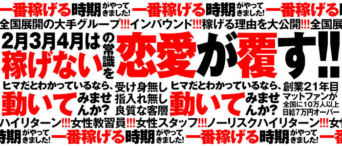 恋愛マット同好会