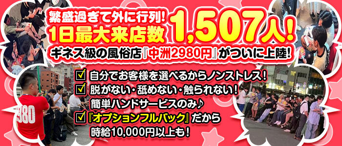 2980円 にゃんきゅっぱ