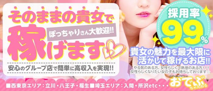 おでぶちゃんねる