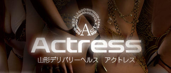 アクトレス