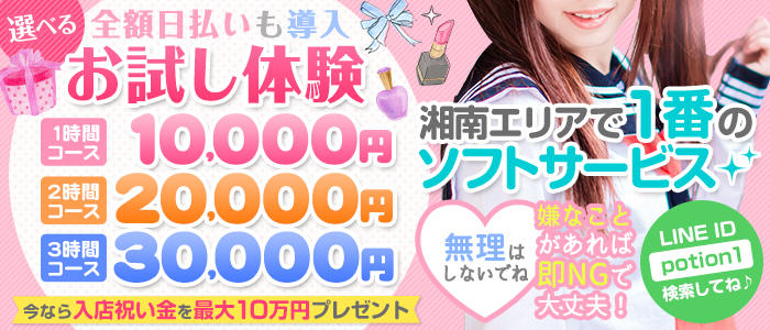 LOVE POTION(ラブポーション)