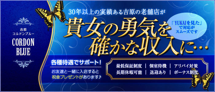 コルドンブルー