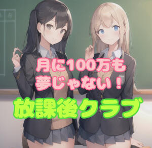 バナー広告