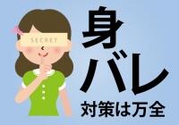 福岡 大人女子のちょっとHな専門店