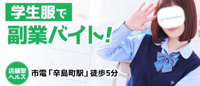 熊本放課後クラブ