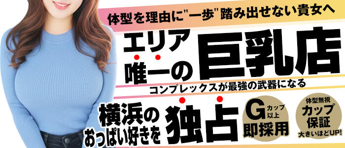 横浜パフパフチェリーパイ