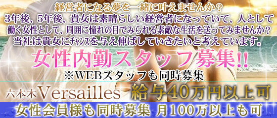 ヴェルサイユ