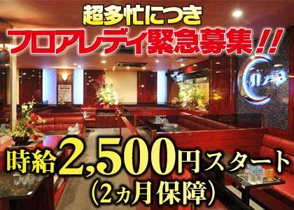 NEW CLUB 月ノ雫