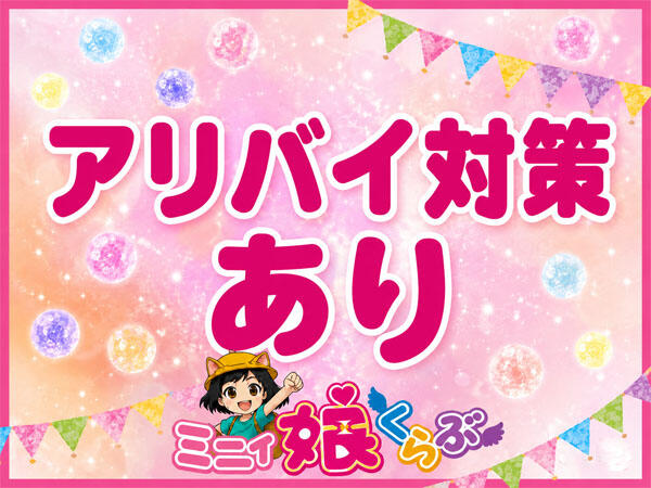 ミニィ娘くらぶ