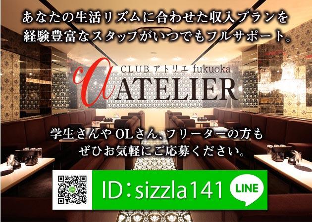CLUB ATELIER
