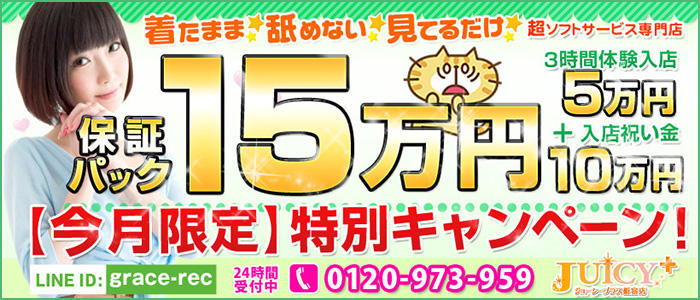 JUICY+~ジューシープラス~ 新宿店