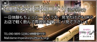 ゴシップガール