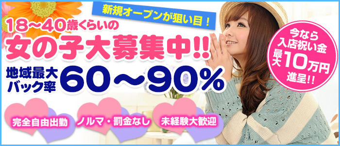 デリバリープリンセス デリプリ