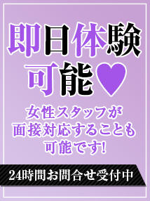 スピード難波店 スピード採用担当です