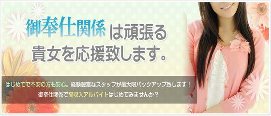 ごほうし関係