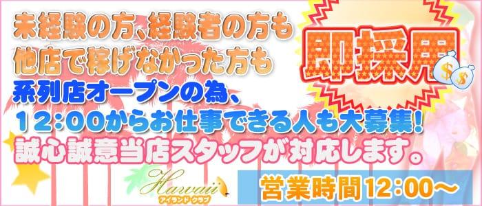 ハワイ