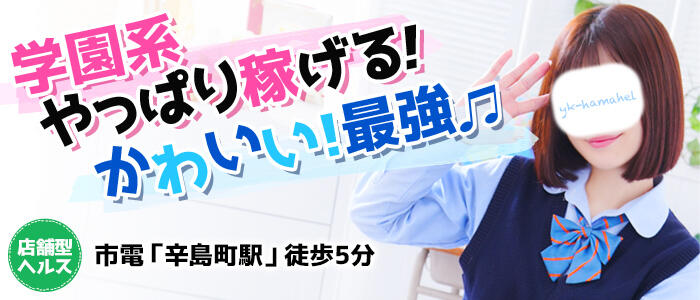 熊本放課後クラブ
