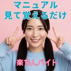 バナー広告