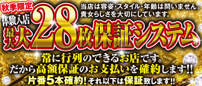 西川口 ド淫乱ンド