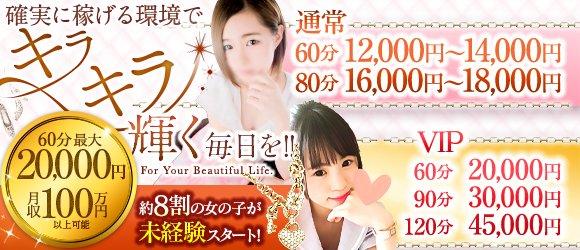 ラブリーコレクション博多