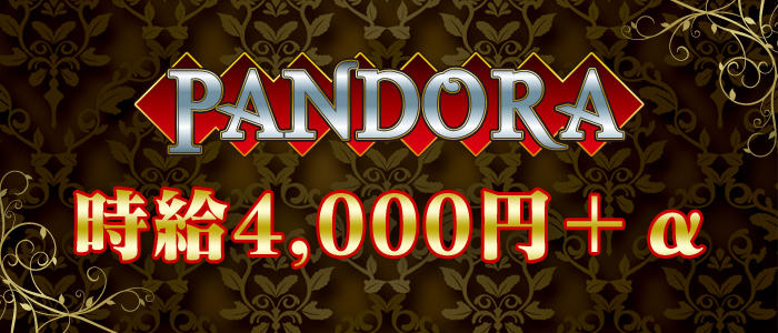 PANDORA
