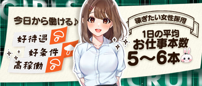ぷるるん小町京橋店