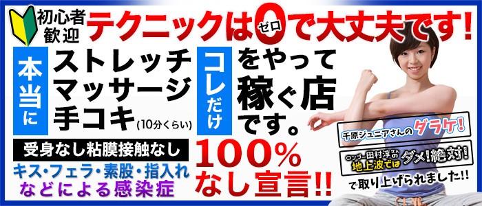 ドクトル・ストレッチ
