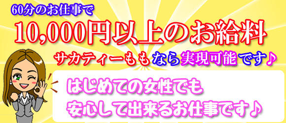 道後M性感 サカティーもも