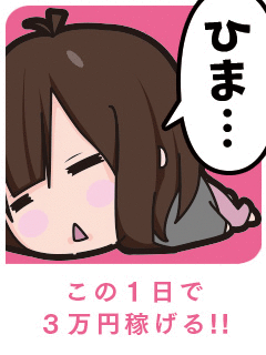 バナー広告