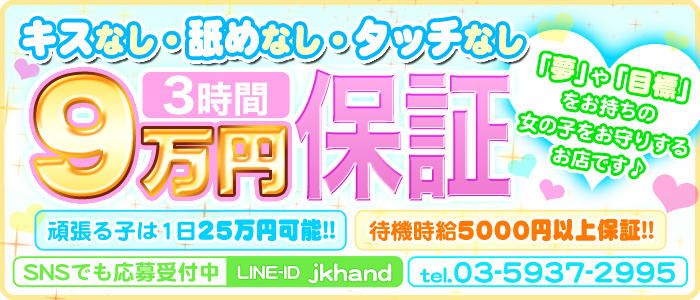 JKクリニック