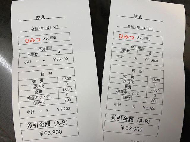 バナー広告