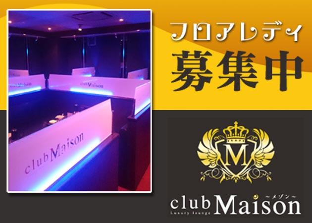 club Maison