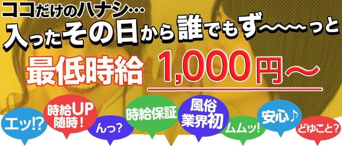 ほんとうの人妻 町田店