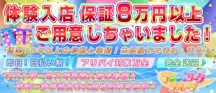 町田アンジェリーク