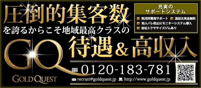GOLD QUEST
