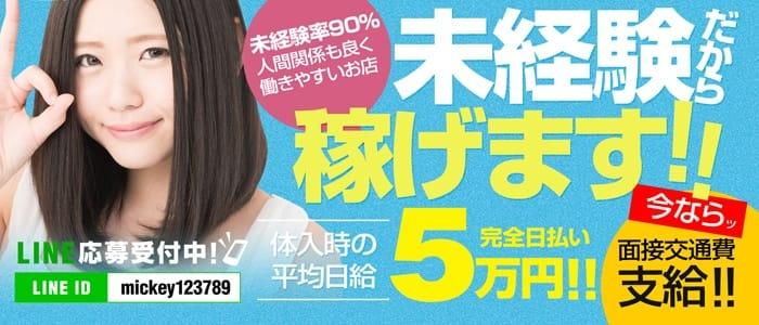大人の遊園地 川越店