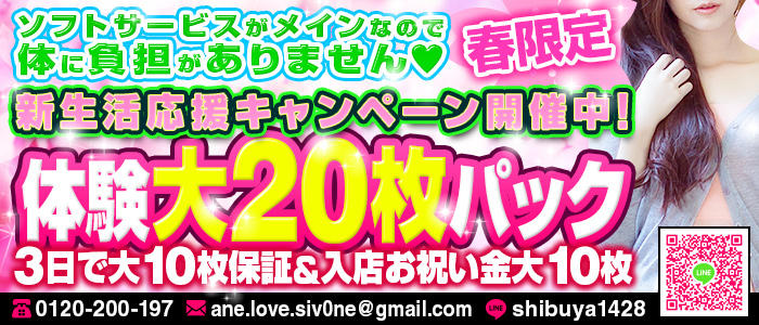 Ane-Love