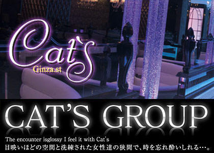 Cat's 銀座通り店