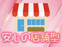 しこたま奥様 札幌店 別館（アクセスグループ）