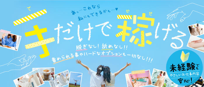 まりも治療院(札幌ハレ系)