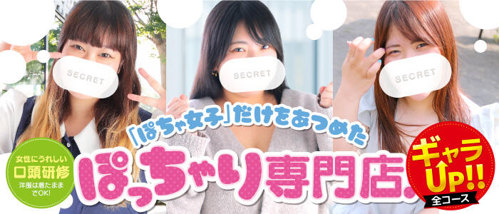 ぷっちょぽっちょボーイング（札幌ハレ系）