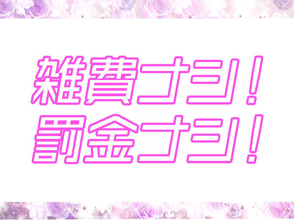 ヒップスグループ西川口店