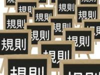 バナー広告