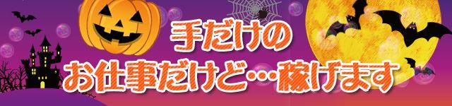 バナー広告