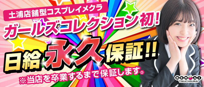 ガールズコレクション