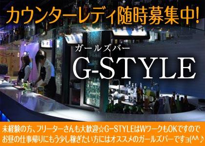 G-STYLE