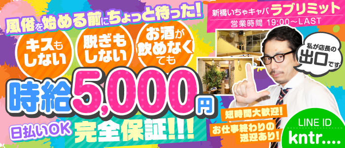 ラブリミット