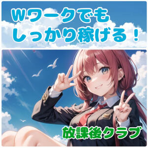 バナー広告
